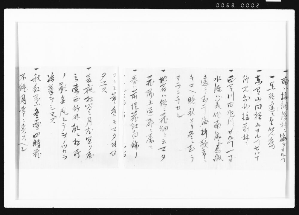 作品画像：[孤松軒ノ記]