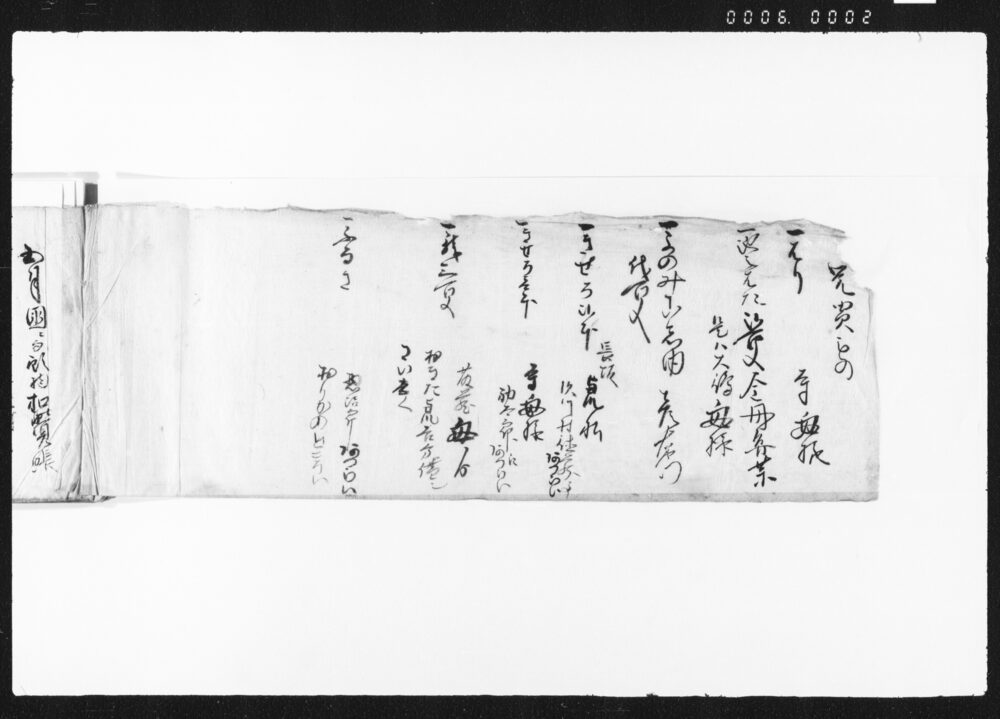 作品画像:飛脚甚左衛門預り物控帳