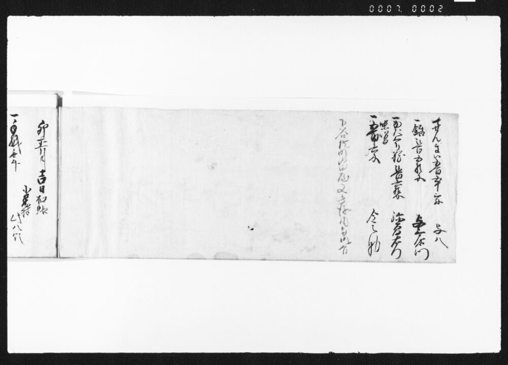 作品画像:用事預物控帳
