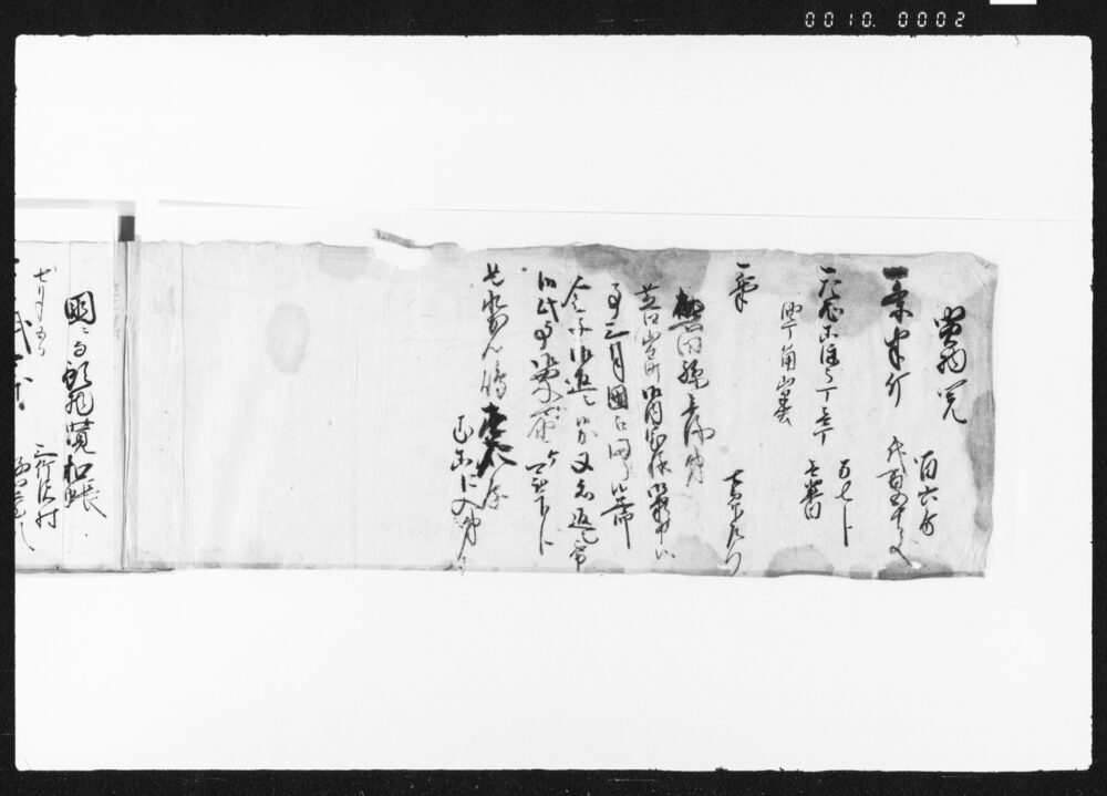 作品画像:御用預物控覚