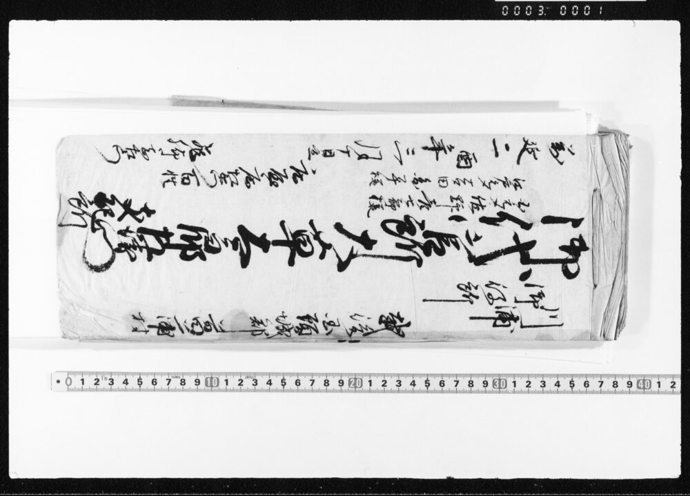作品画像:国ニ而預り物控覚帳・江戸買物覚