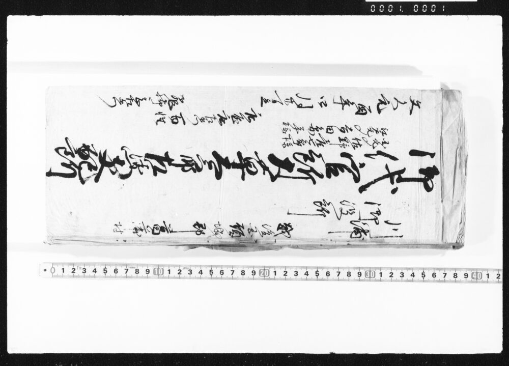 作品画像:国ニ而預り物控覚帳・江戸買物控覚帳