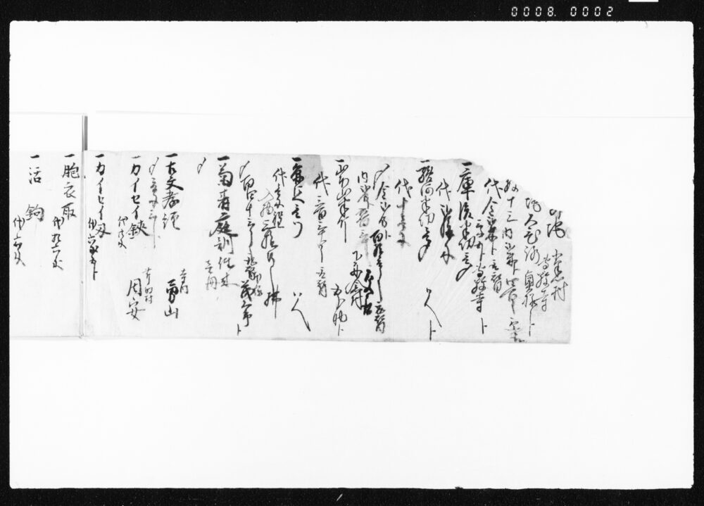 作品画像:文久二戌正月ニ而買物覚