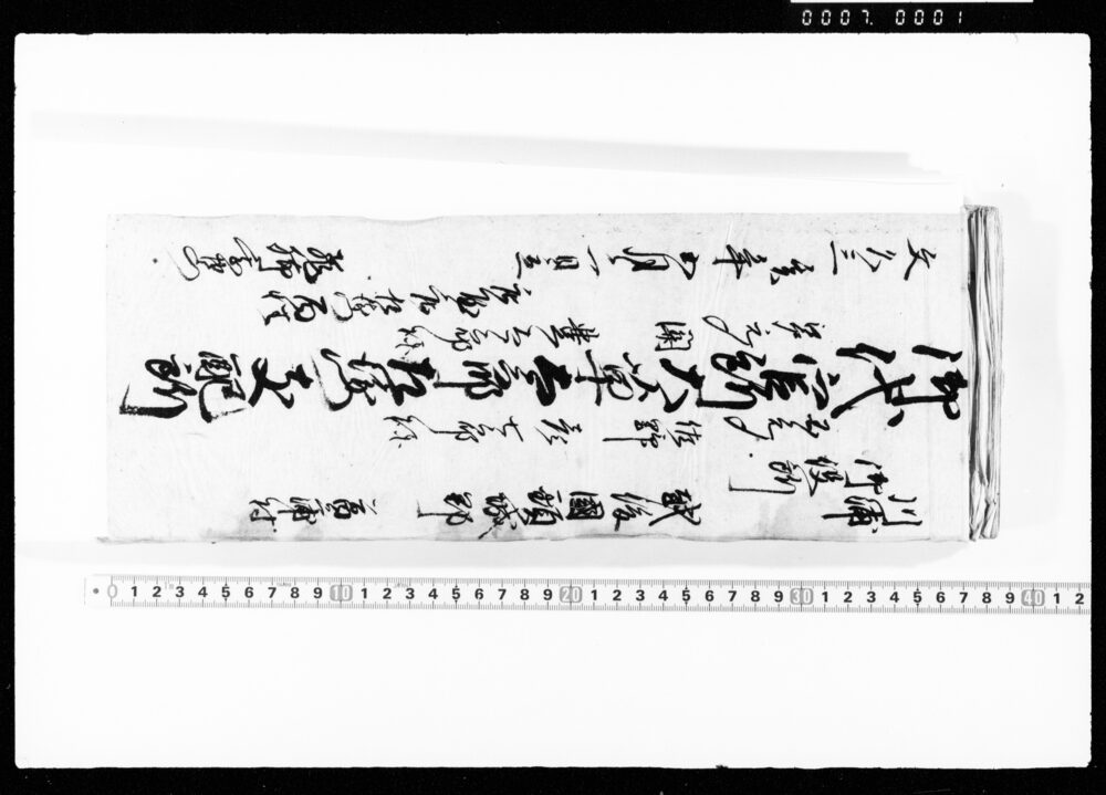 作品画像:国ニ而預り物控覚帳・江戸買物附込覚