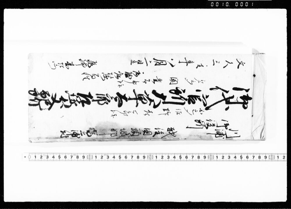 作品画像:国ニ而預物控覚帳・江戸買物覚