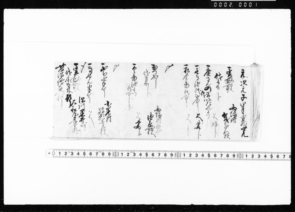 作品画像:元治元子四月買物覚