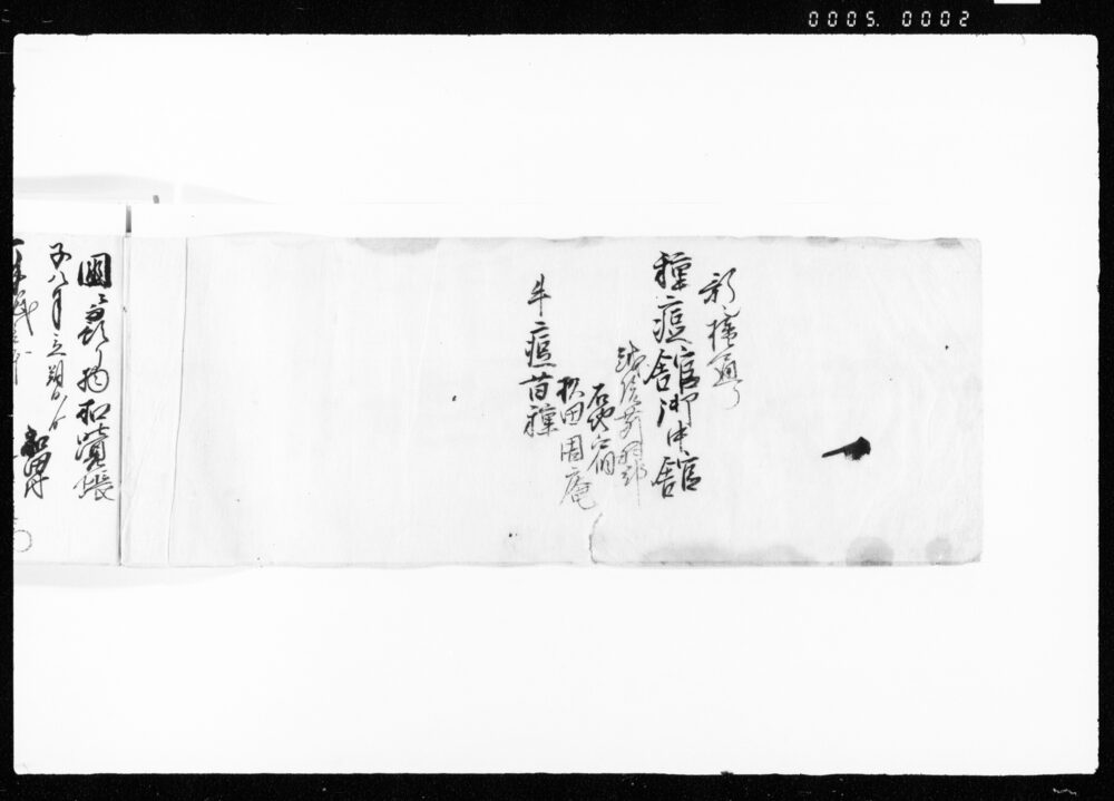 作品画像:国ニ而預り物控覚帳・江戸買物控覚帳