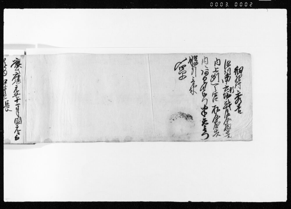 作品画像:国元ニ而預り物控覚帳