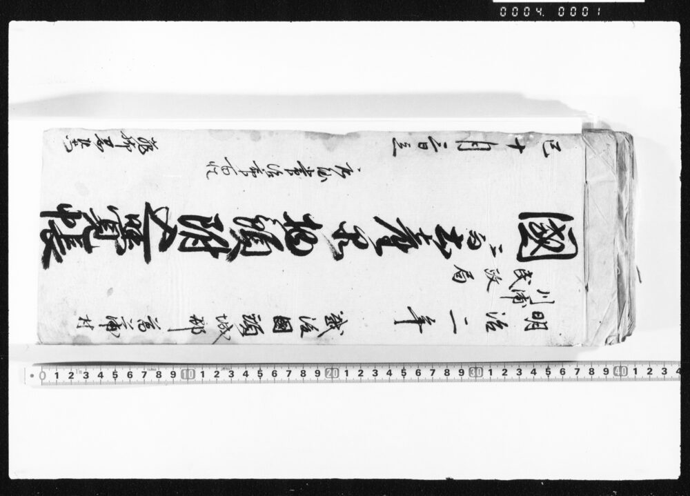作品画像:国ニ而土産品物預附込覚帳・江戸買物覚