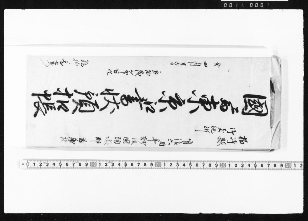 作品画像:国ニ而東京江書状預控帳・東京買物覚
