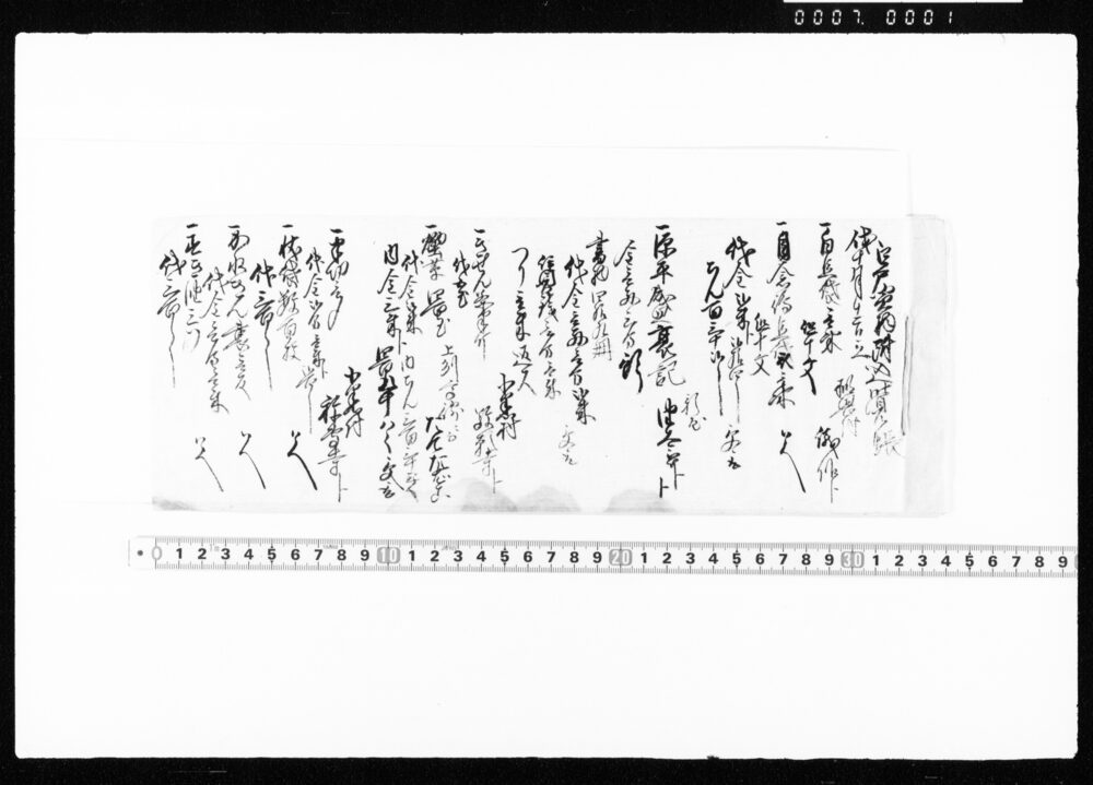 作品画像:江戸買物附込覚帳