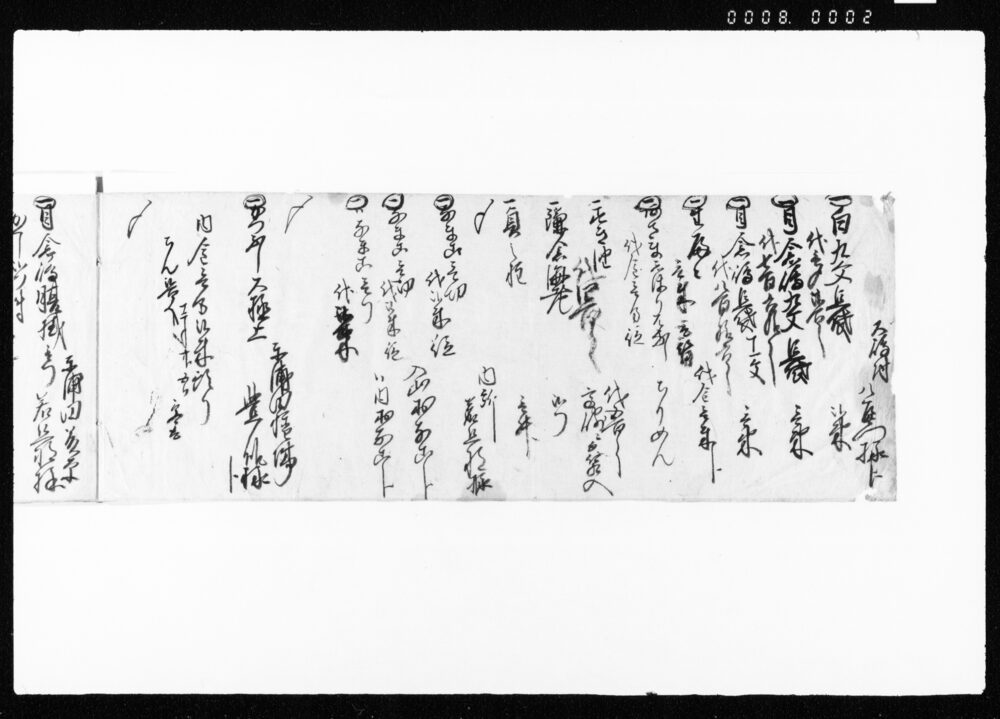 作品画像:丑十一月江戸買物覚帳