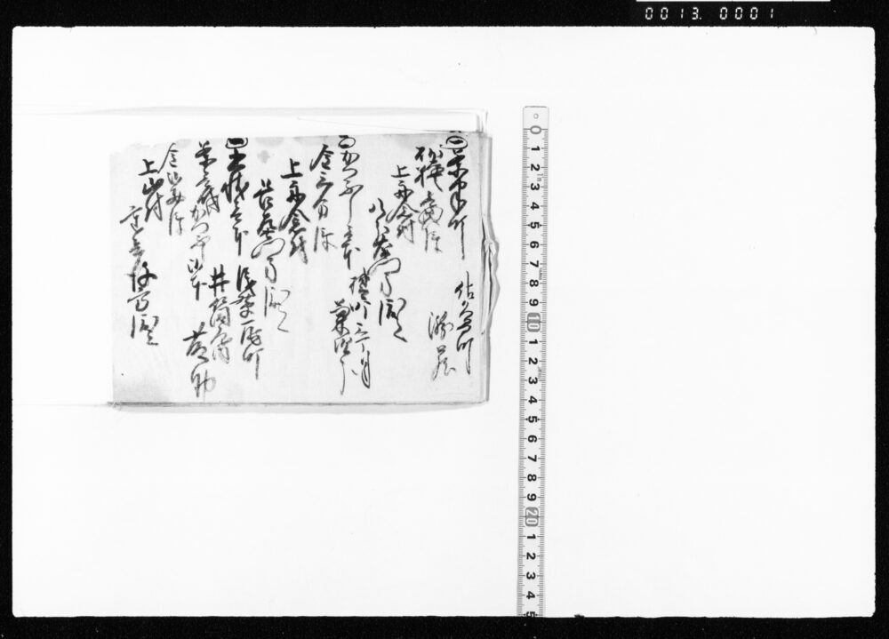 作品画像：[預物覚]