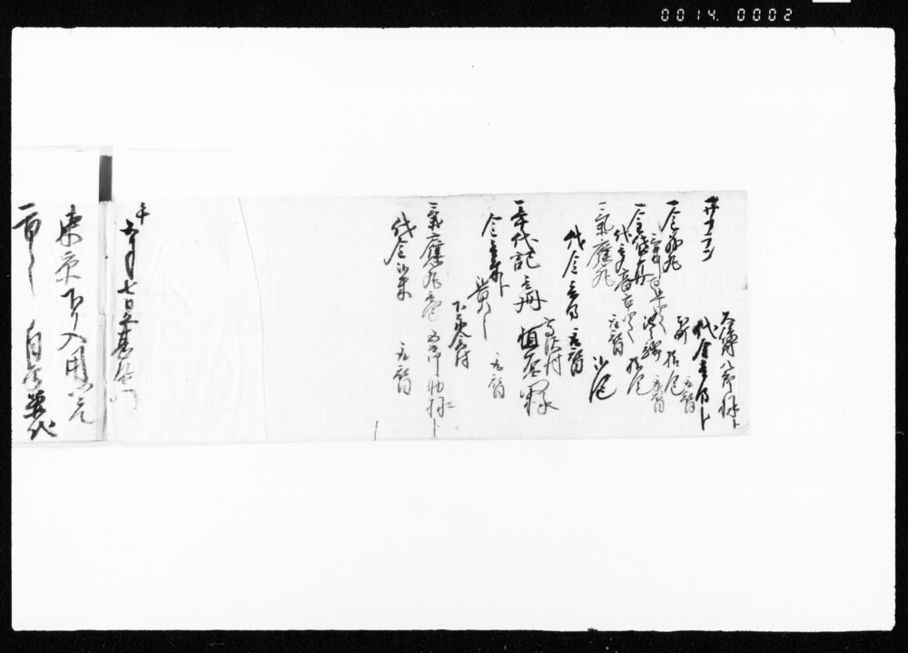作品画像:午五月東京買物覚帳・東京買物代記
