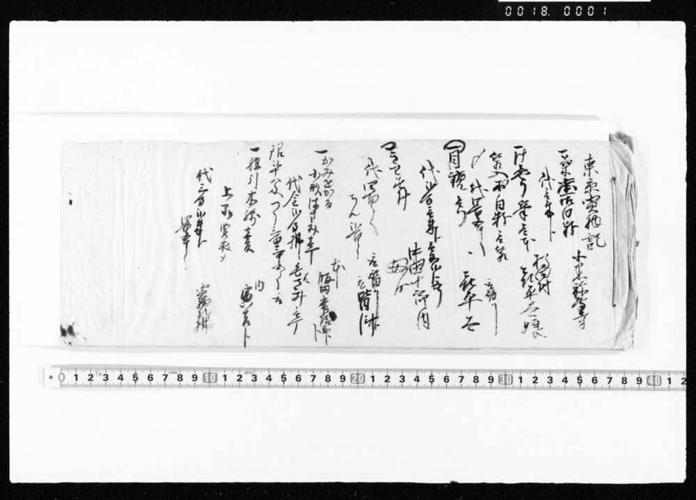作品画像:東京買物記他