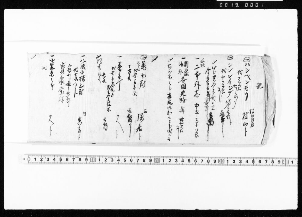 作品画像:東京買物記他
