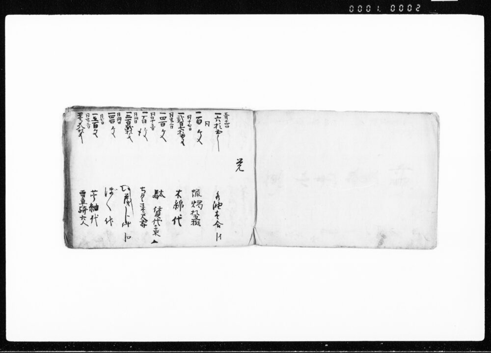 作品画像:万小遣覚帳