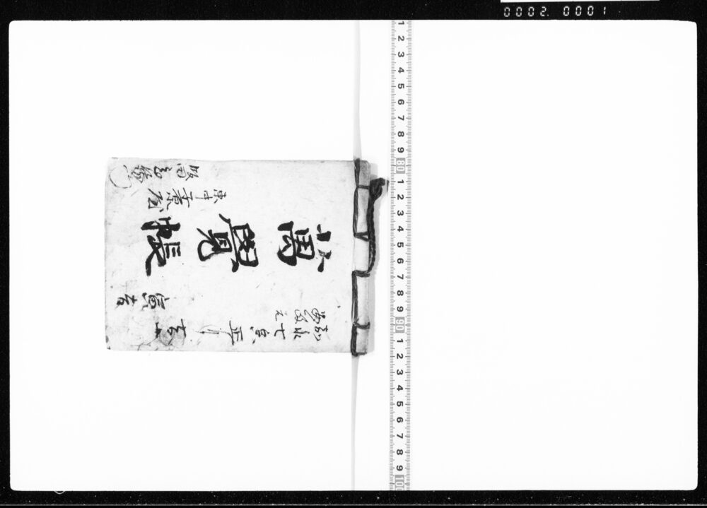 作品画像:万覚帳