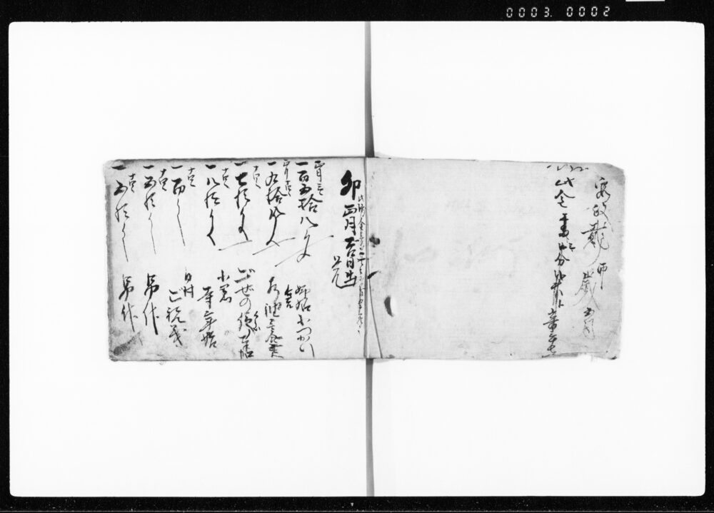 作品画像:万覚帳