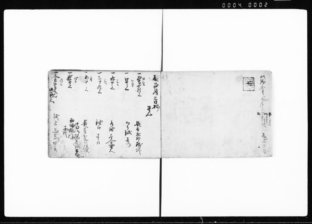 作品画像:万覚帳