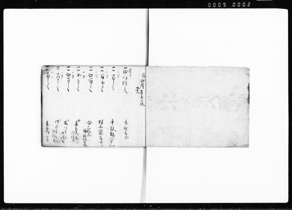 作品画像:万小遣附込覚帳