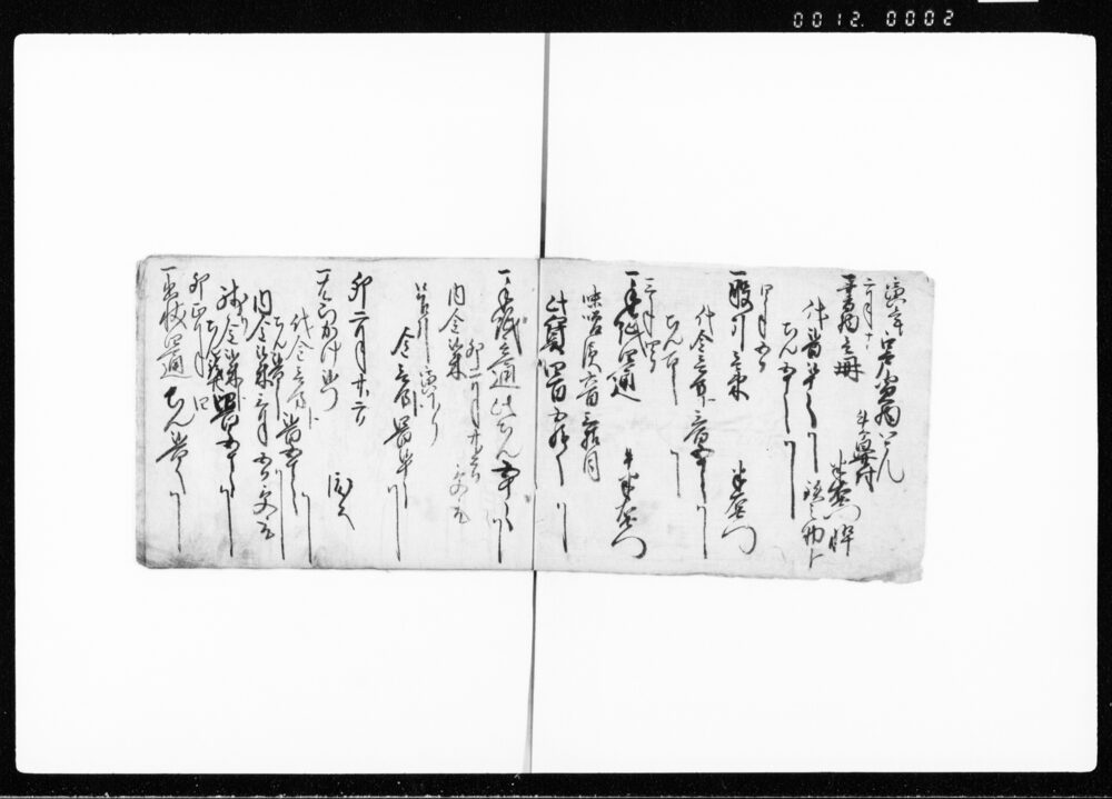 作品画像:金銀出入覚帳・日記借当座覚帳