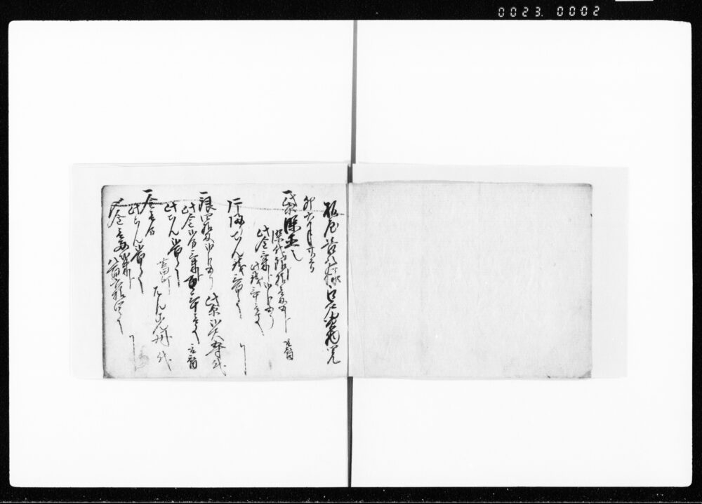 作品画像:当座覚帳