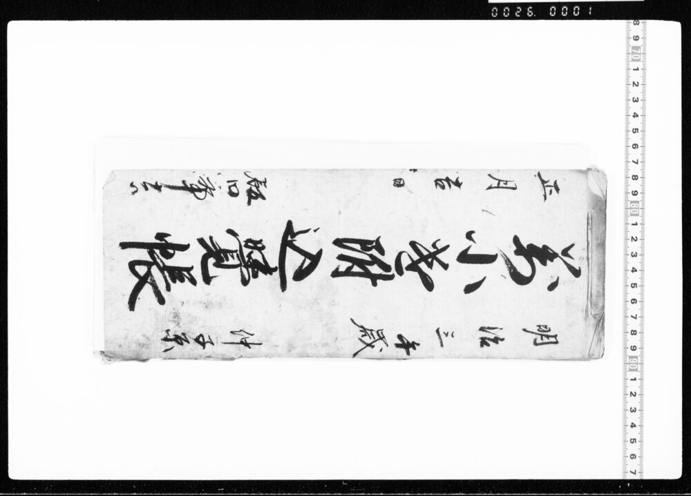 作品画像:万小遣附込覚帳