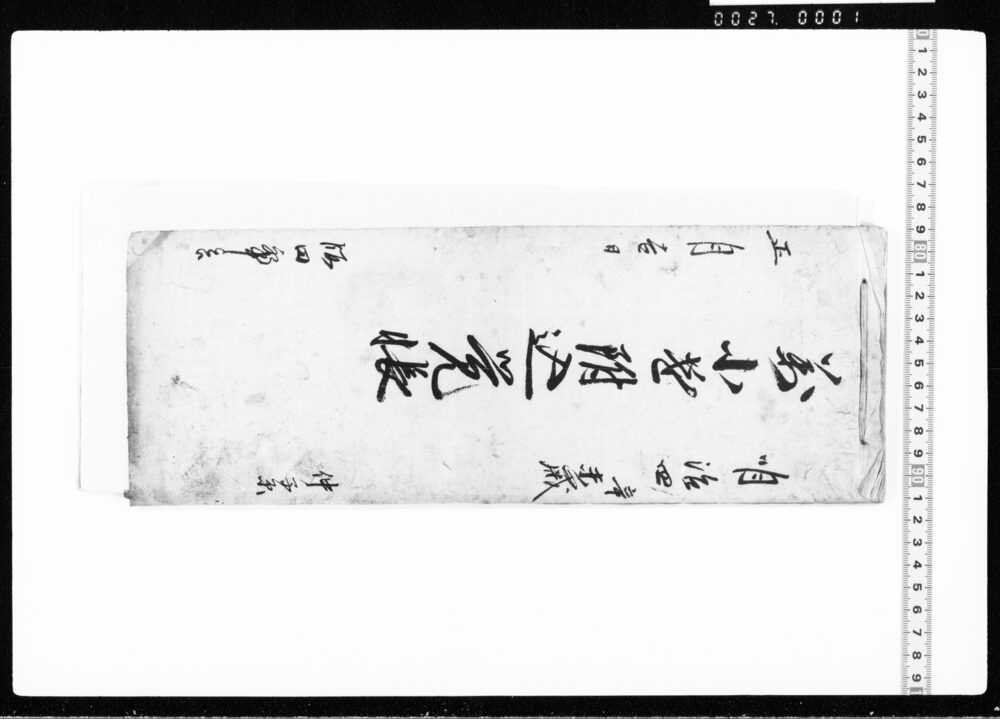 作品画像:万小遣附込覚帳