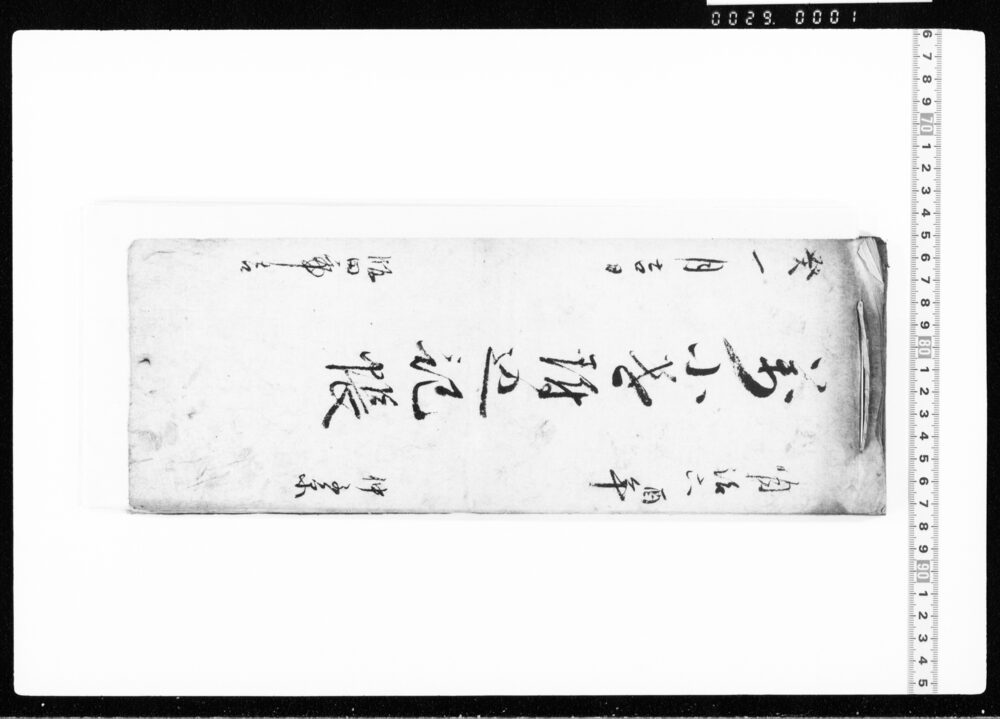 作品画像:万小遣附込記帳