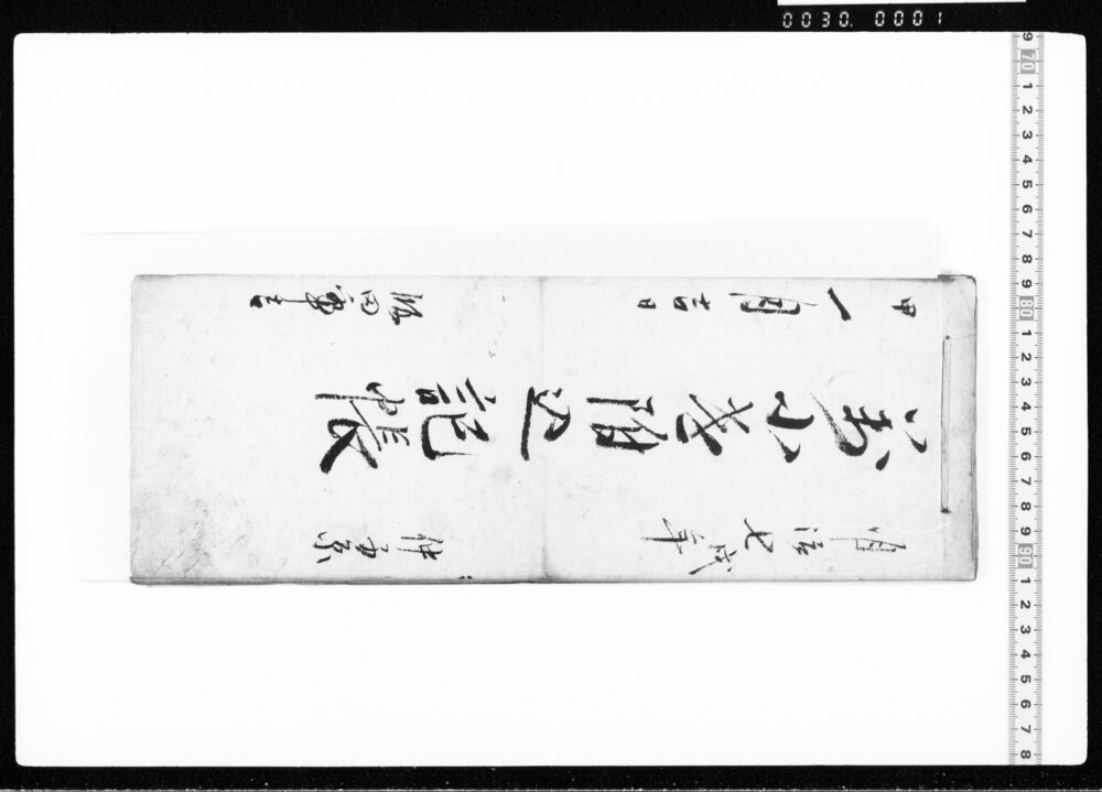 作品画像:万小遣附込記帳