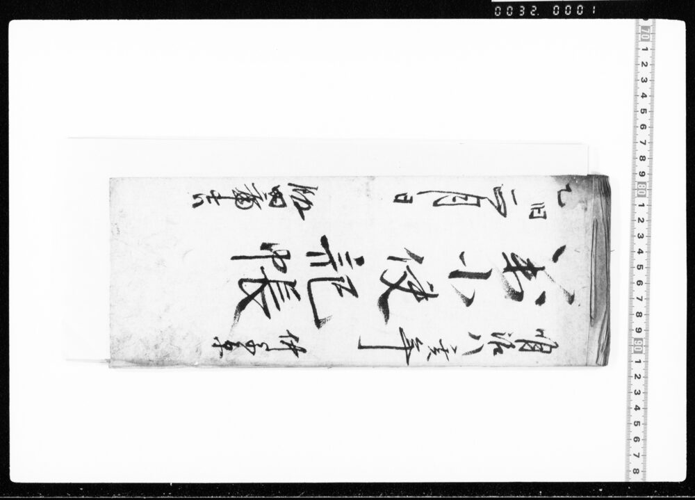 作品画像:万小使記帳