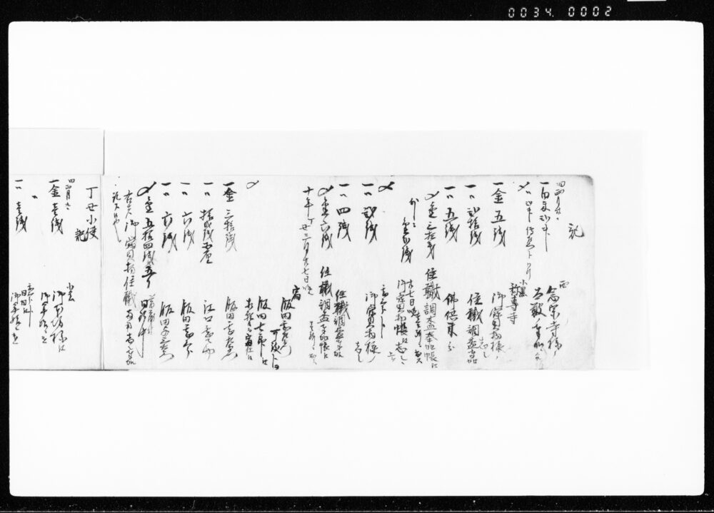 作品画像:万小使附込記帳