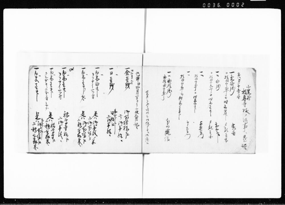 作品画像:万小使附込記帳