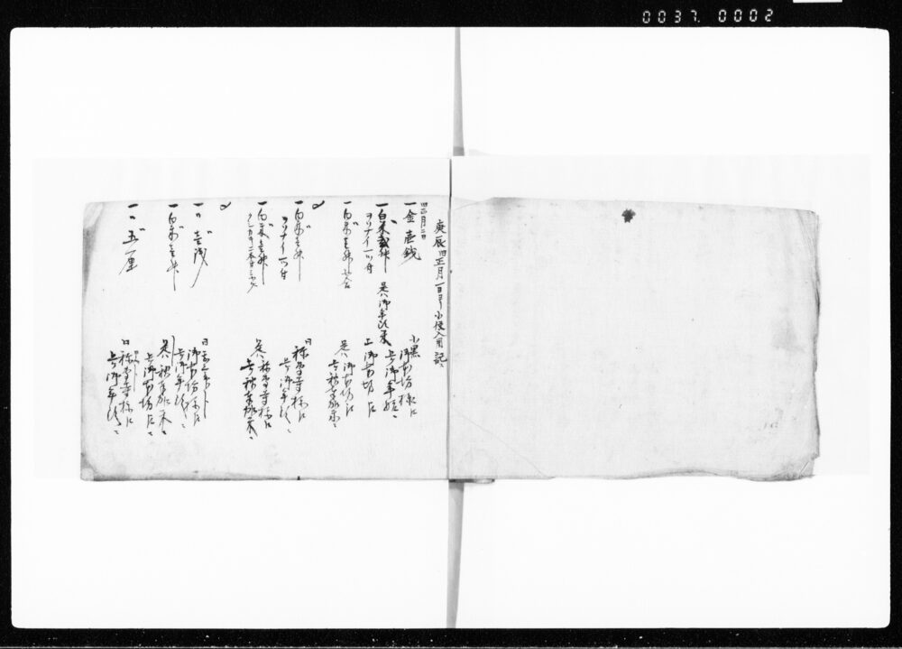 作品画像:万小使附込記帳