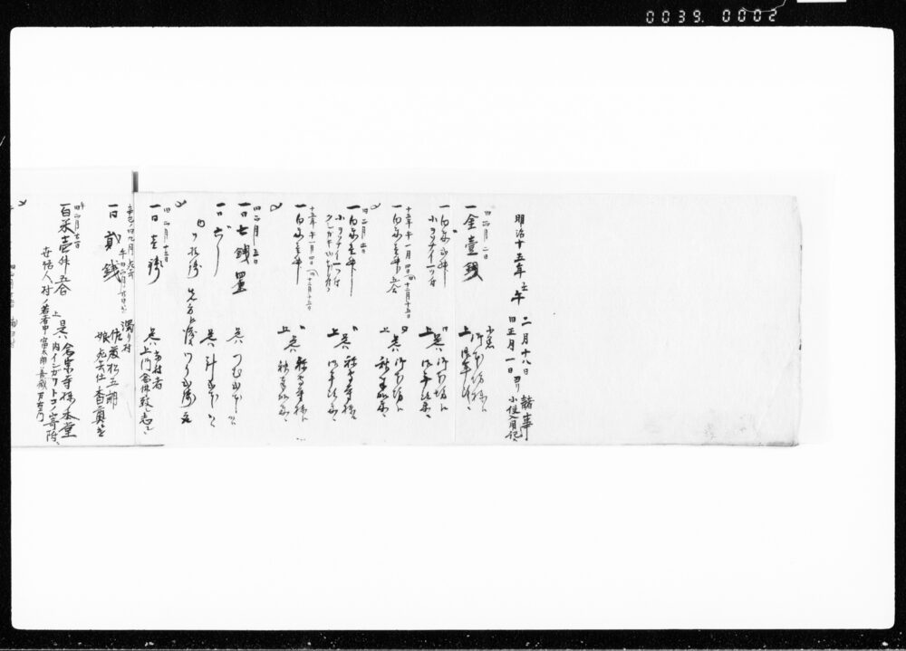 作品画像:万小使附込控記帳