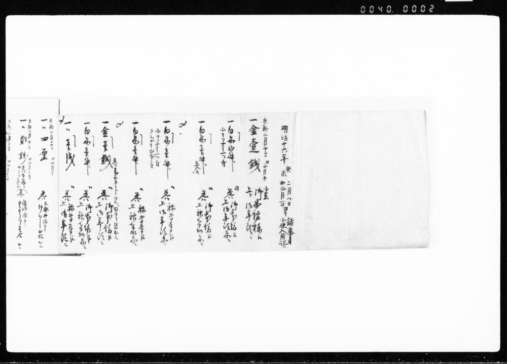 作品画像:万小使附込控記帳