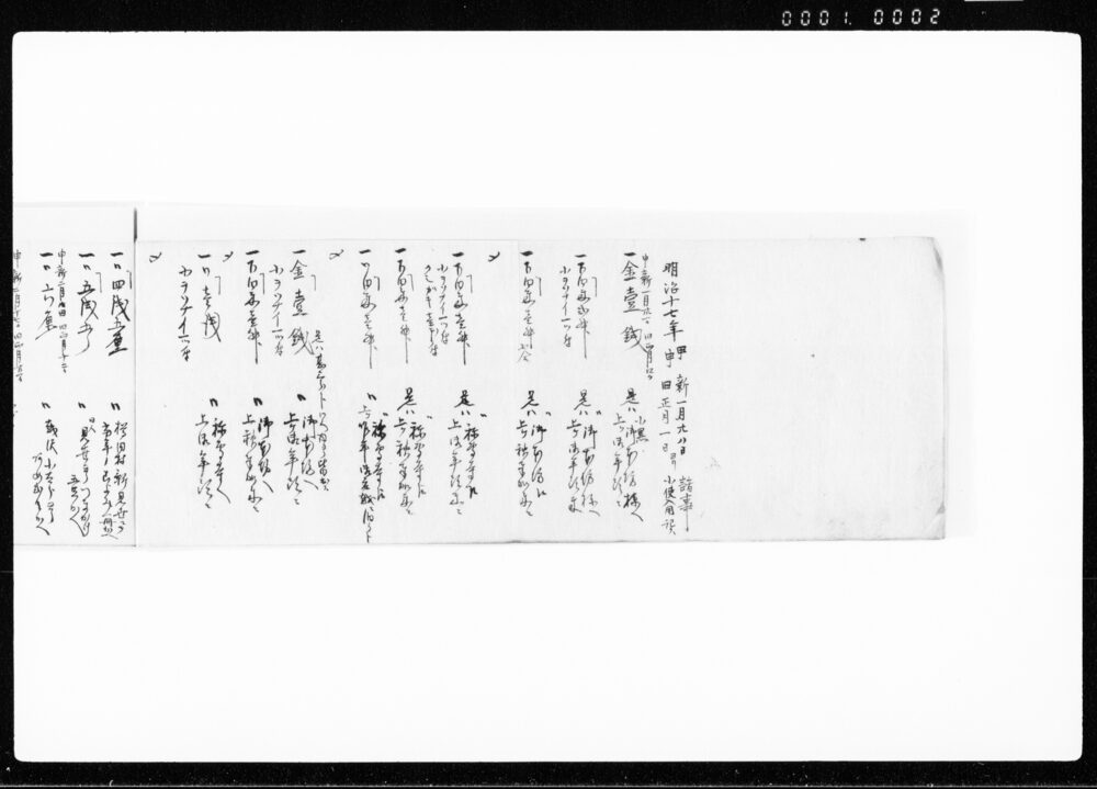 作品画像:万小使附込控記帳
