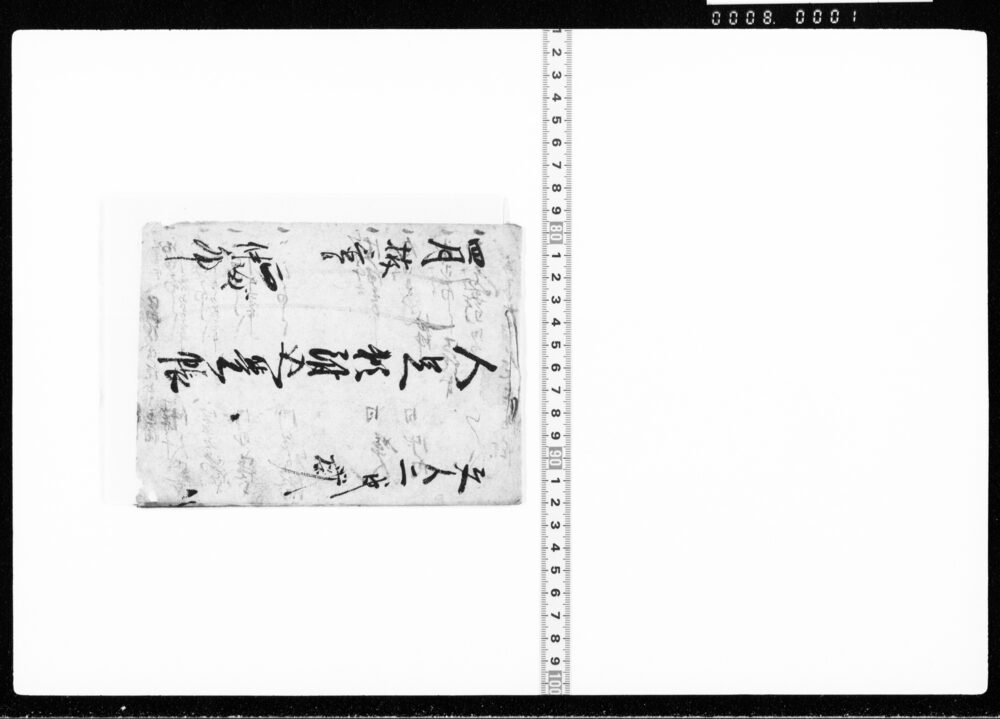 作品画像:人足頼附込覚帳