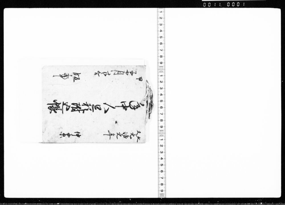 作品画像:手中人足頼込帳