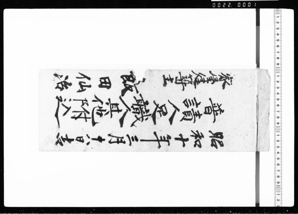 作品画像:普請人足職人其他附込