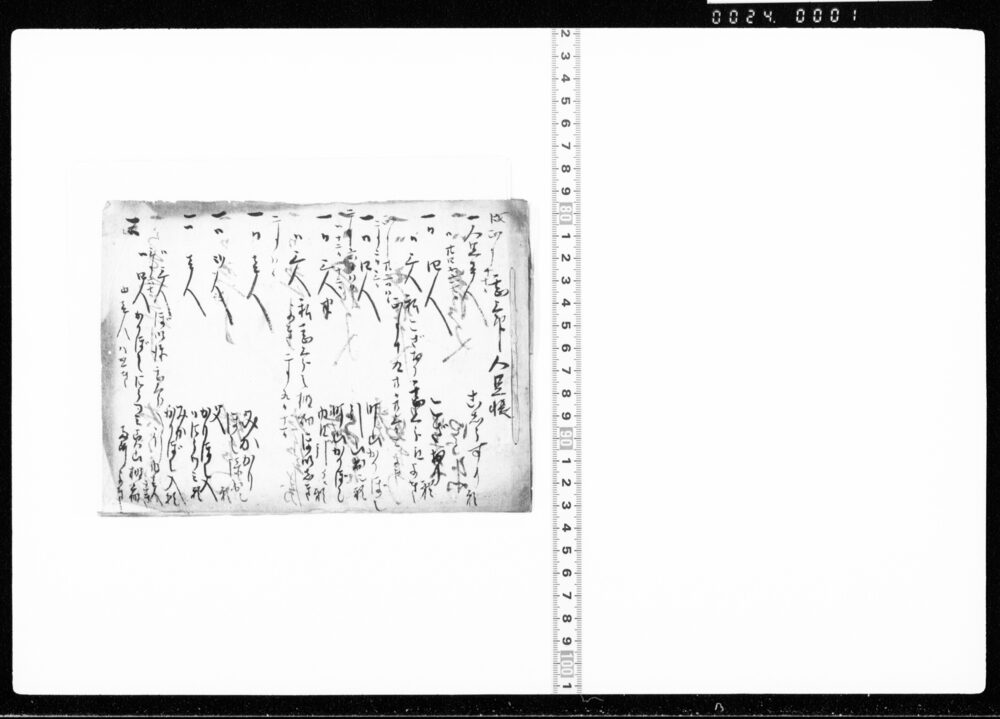 作品画像:甚三郎人足帳