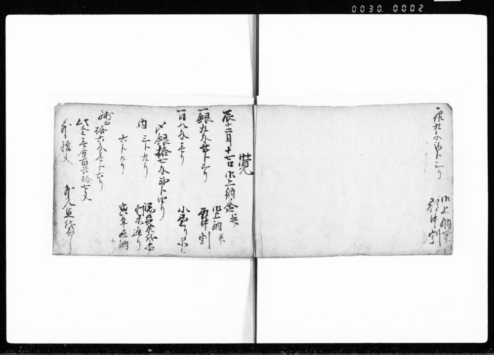 作品画像:大福金銀覚帳