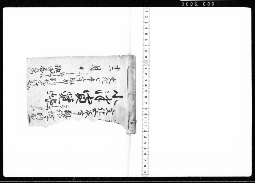 作品画像:小津買覚帳