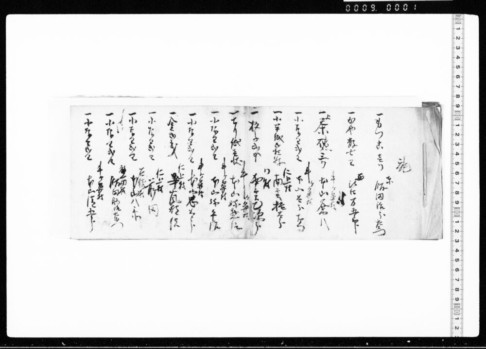 作品画像:記(金銭出入)