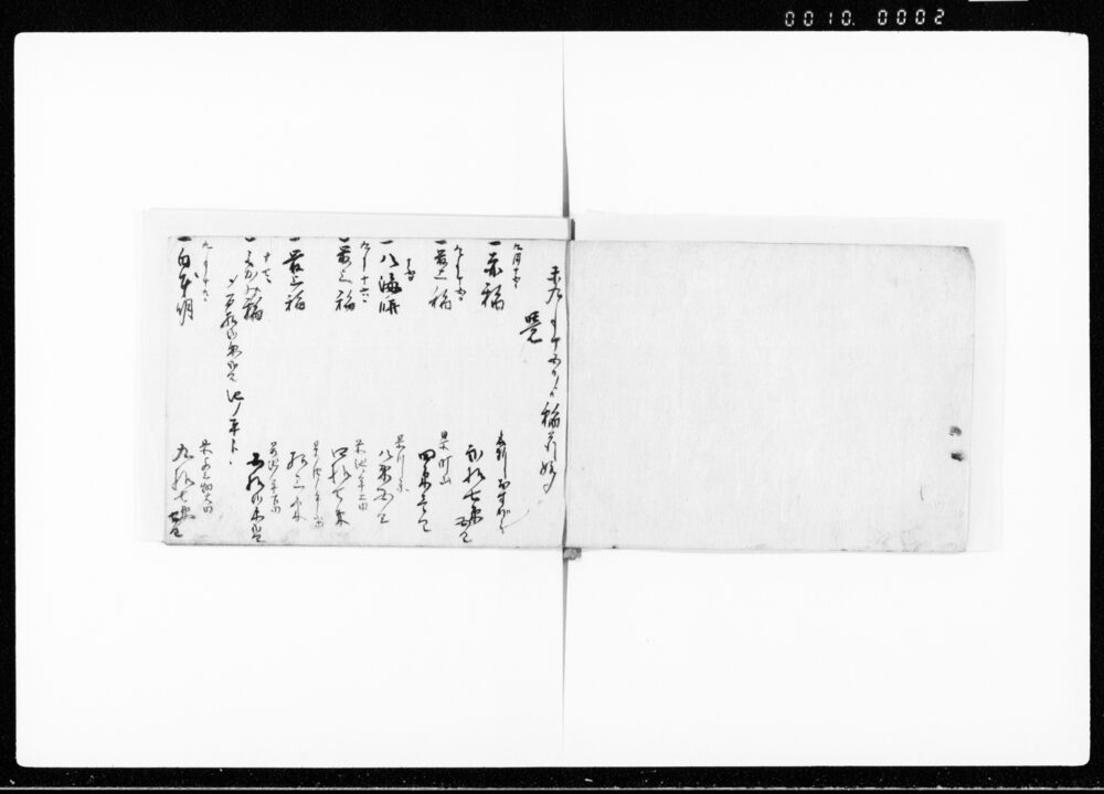 作品画像:稲苅数附込覚帳