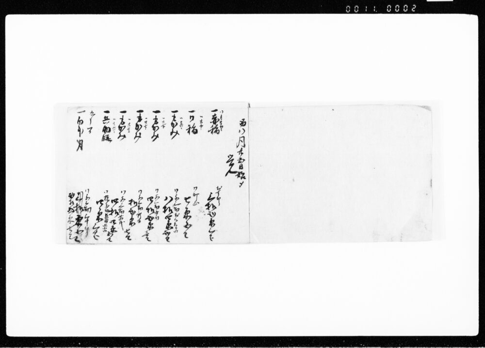 作品画像:万稲苅附込覚帳