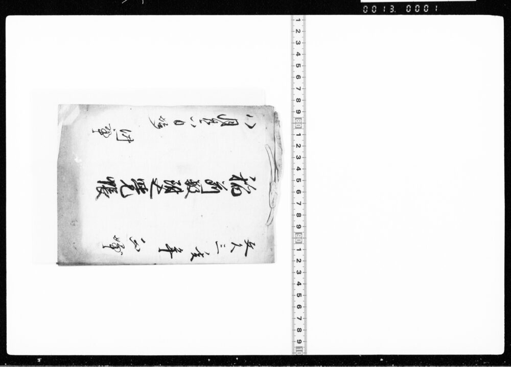 作品画像:万稲苅数記帳