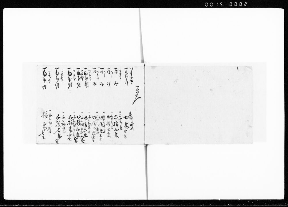 作品画像:万稲苅数記附込覚帳