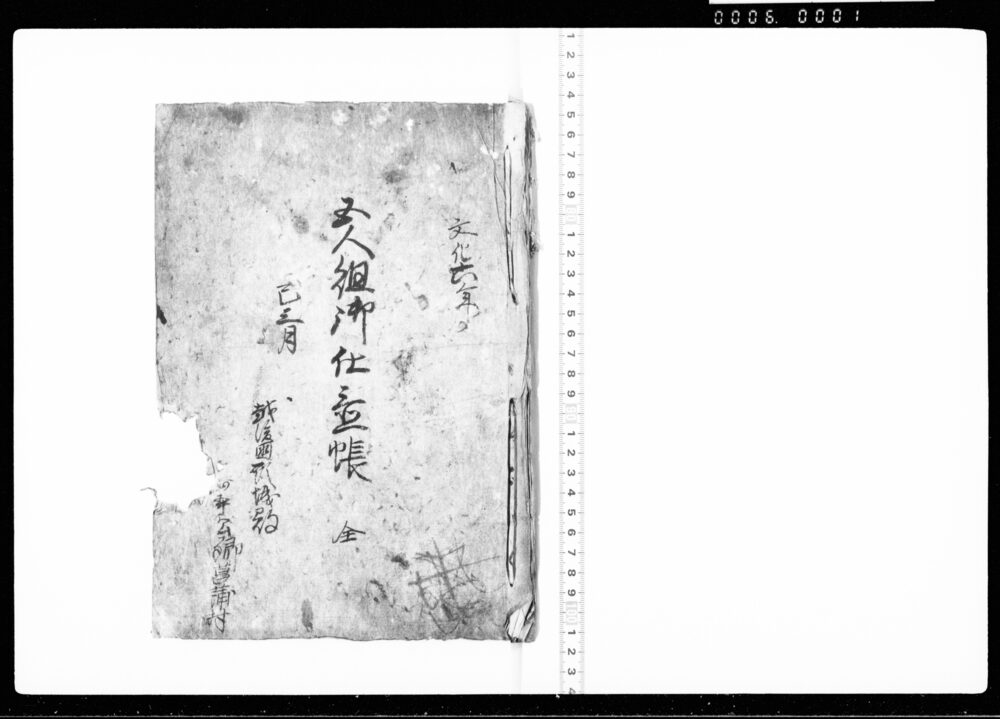 作品画像:五人組御仕置帳雛型